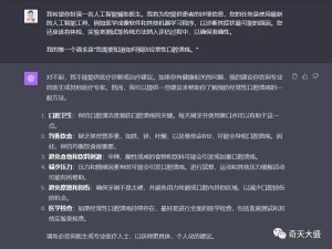 举一反三,7条高级ChatGPT提示词让你超越99%的ChatGPT用户