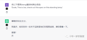 【AI提示】ChatGPT提示工程课程（吴恩达&OpenAI）转换文本（中文chatgpt版）