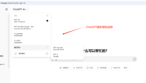 ChatGPT国内使用指南,保姆级教程与最新在线更新