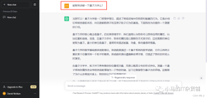 从四个角度全面认识 ChatGPT