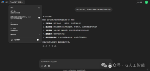 ChatGPT 推出「自动生成」功能,工作效率提升200%!