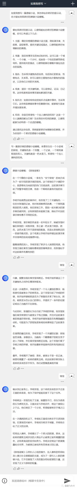 巧用反问!写出适合你自己的ChatGPT提示词