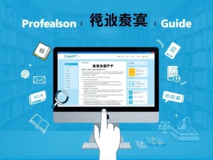 ChatGPT官网公告翻译,专业技巧与实用指南