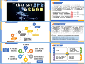 高考押题24：从ChatGPT看高技术产业
