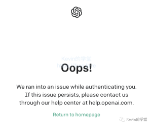 chatgpt登录时报错：We ran into an issue while authenticating you