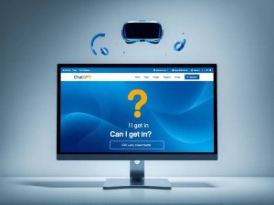 ChatGPT官网能进了吗?2025年最新访问指南