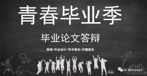 ChatGPT帮大学生写论文创作,提升写作质量与效率!