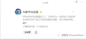 用好ChatGPT的咒语-提示词工程