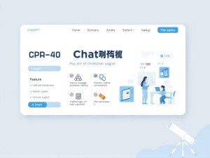 ChatGPT-40官网全面解析,功能、应用与未来展望