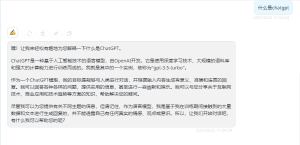 什么是chatGPT?chat gpt账号注册教程