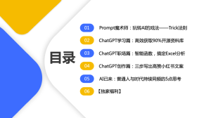 利用ChatGPT成就超级个体,实践派的AI时代红利