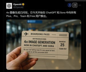 GPT-4o多模态生图能力震撼业界,生成技术再掀颠覆性突破