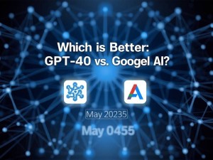 GPT-4o和谷歌AI哪个好?2025年5月最新对比指南