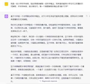 ChatGPT推出自定义指令:说一次就记住,每次对话都能遵守