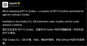 刚刚,OpenAI 发布 GPT‑5-Codex 新模型,专为编程而生