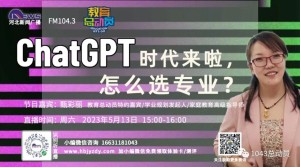 选择什么专业才可能不被ChatGPT取代?