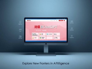 百度ChatGPT官网,全面解析与使用指南