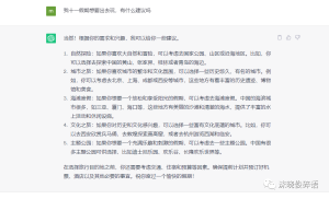 手把手教你如何用Chatgpt提问(上)