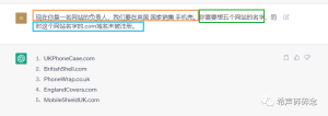 跨境电商ChatGPT的9大应用指南
