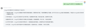 ChatGPT 还可以帮读文献?妈妈再也不用担心我的学习