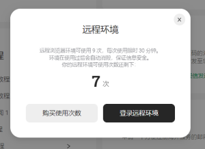 ChatGPT Plus 订阅教程