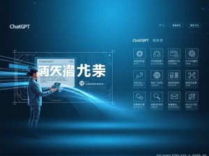 中国ChatGPT官网,解锁AI智能对话的未来