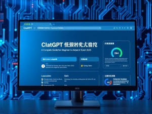 ChatGPT官网,从入门到精通的完整指南(2025最新版)