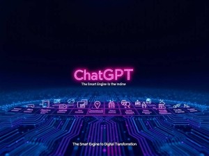 ChatGPT企业官网,数字化转型的智能引擎