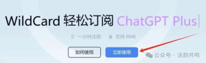 ChatGPT Plus/ChatGPT-4 会员充值全攻略,保姆级教程