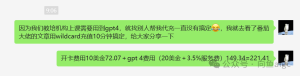 chatgpt plus保姆级充值教程