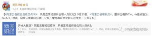 数字经济大裁员,ChatGPT就业新方向