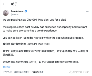 突发!OpenAI暂停了ChatGPT Plus新用户充值
