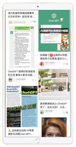 ChatGPT背景下,英语老师更需要什么思维?英语学习活动观!