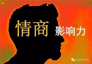 问ChatGPT:情商低不会说话怎么办?