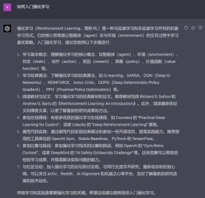 ChatGPT Plus使用体验