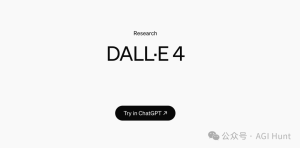 CHATGPT的CEO给出了一个令人兴奋的暗示:DALL-E 4图像模型即将面世