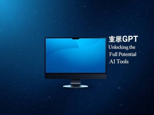 ChatGPT官网,解锁AI工具的全部潜力与未来展望